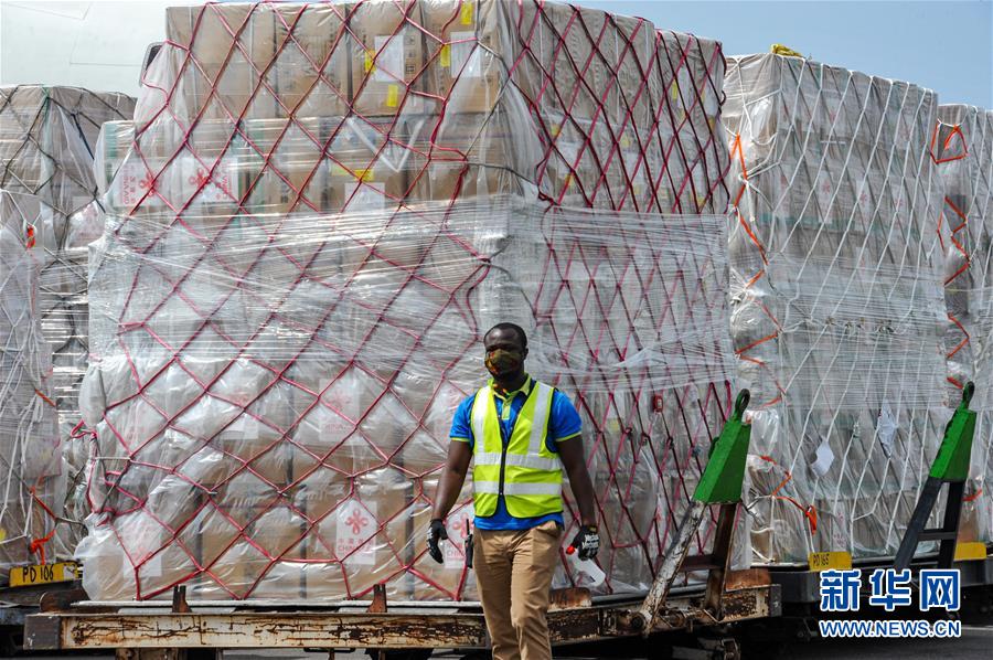 （國際疫情）（6）中國援非抗疫物資運抵迦納
