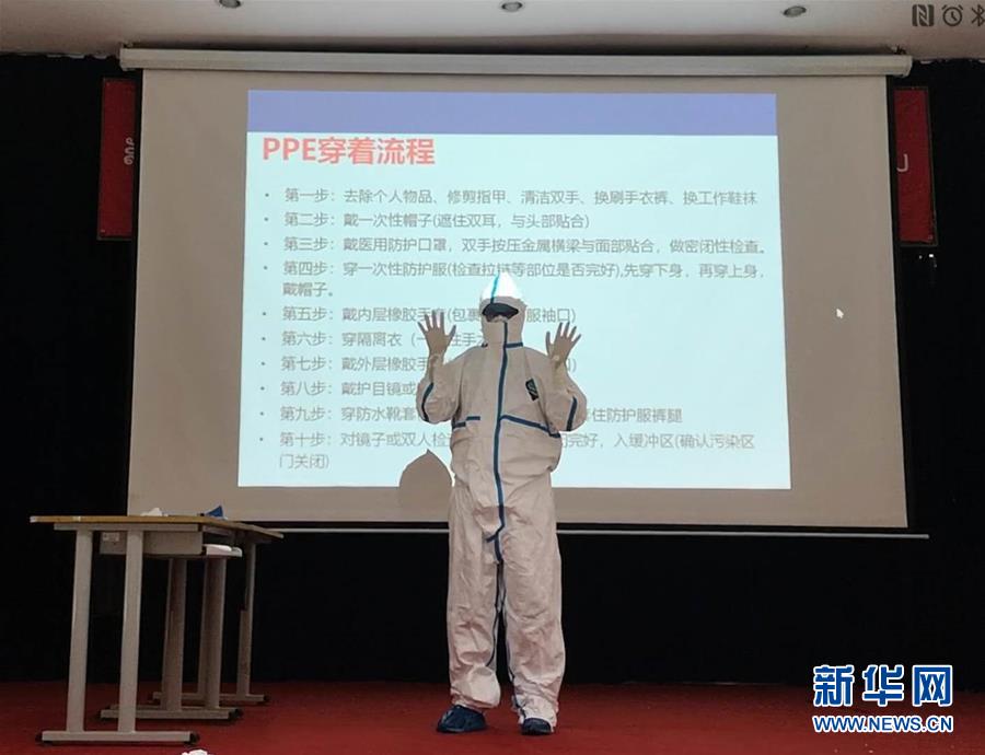 （国际疫情）（1）中国专家组在老挝开展新冠肺炎专题培训