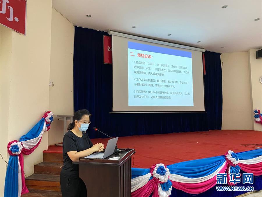 （国际疫情）（4）中国专家组在老挝开展新冠肺炎专题培训