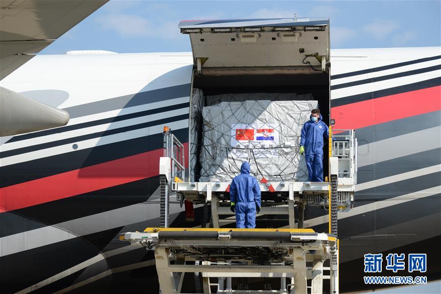 (国际疫情)(3)中国援助克罗地亚抗疫物资运抵萨格勒布