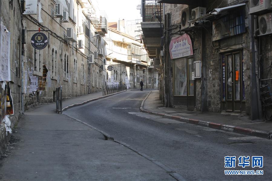 （国际疫情）（3）耶路撒冷多个街区全面封锁