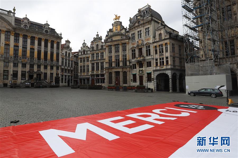 （国际）（5）比利时布鲁塞尔巨幅海报为抗击疫情加油