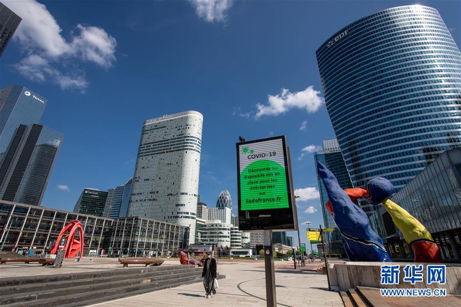 （国际疫情）（9）疫情下的巴黎CBD&mdash;&mdash;拉德芳斯商务区
