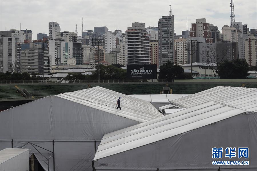 （国际疫情）（2）巴西圣保罗：建设方舱医院