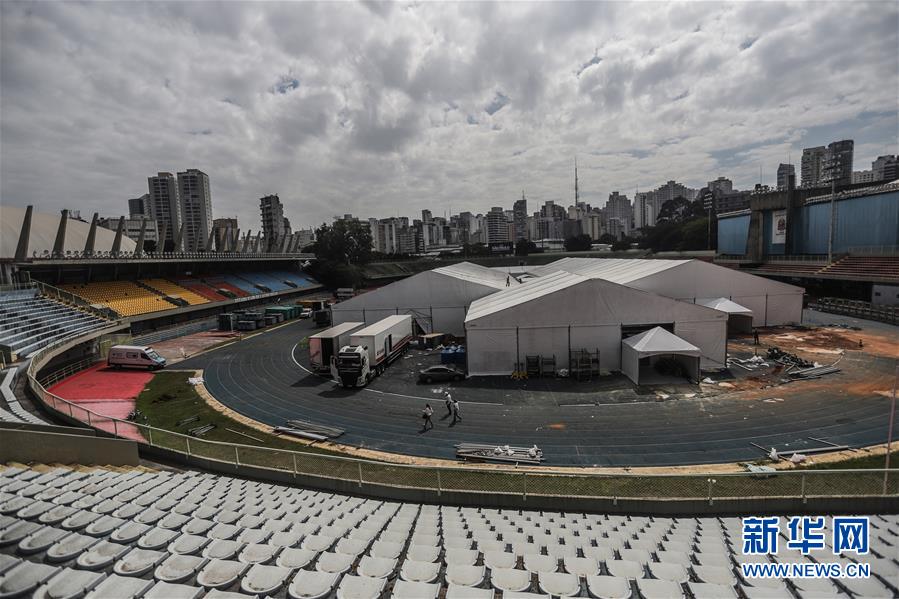 （国际疫情）（4）巴西圣保罗：建设方舱医院