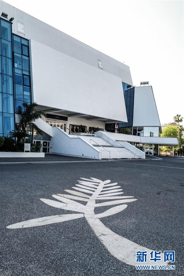 （国际疫情）（7）第73届戛纳电影节将不会以原有形式举行