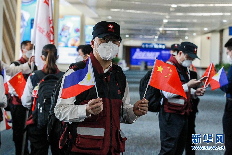 （国际疫情）（4）中国援菲律宾抗疫医疗专家组结束工作启程回国