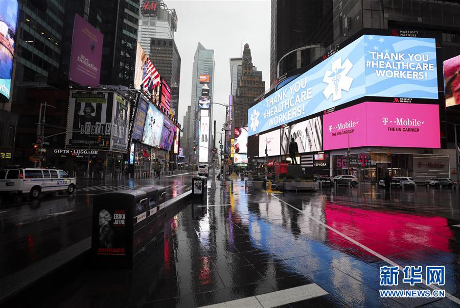 （国际疫情&middot;新华视界）（8）从1到25万  纽约的52天&ldquo;战疫&rdquo;直击