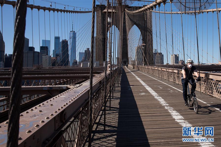 （国际疫情&middot;新华视界）（12）从1到25万  纽约的52天&ldquo;战疫&rdquo;直击