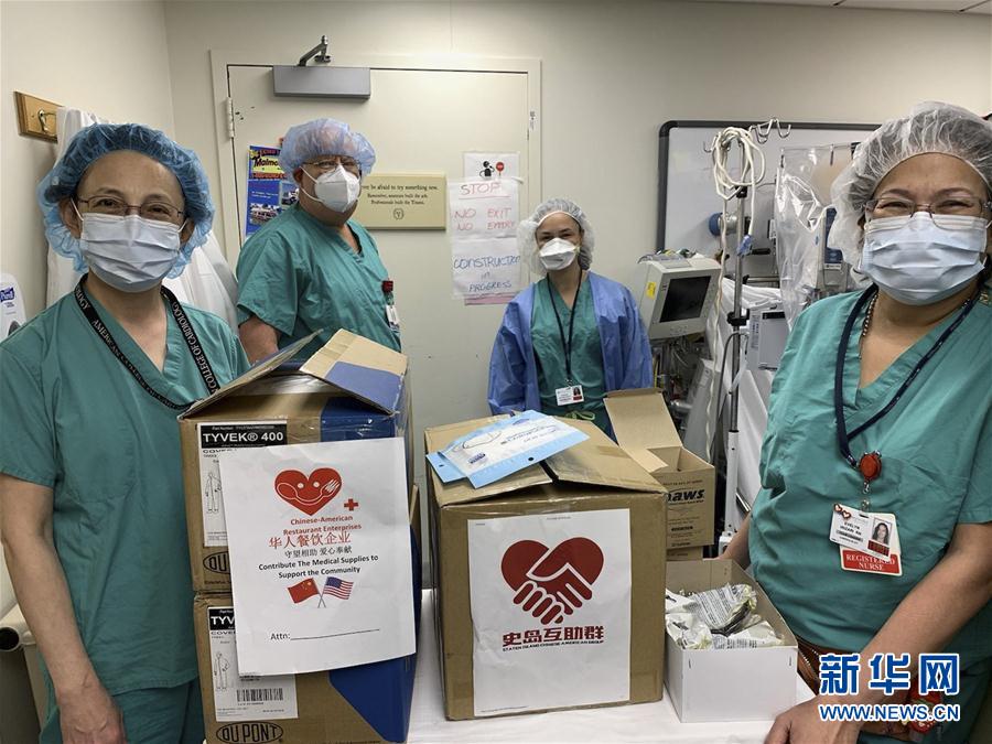 （国际疫情&middot;新华视界）（13）从1到25万  纽约的52天&ldquo;战疫&rdquo;直击