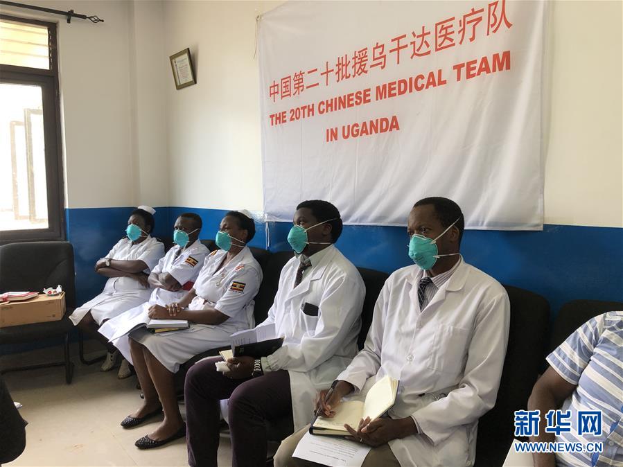 （国际疫情）（2）中国、乌干达医疗专家视频交流疫情防控经验