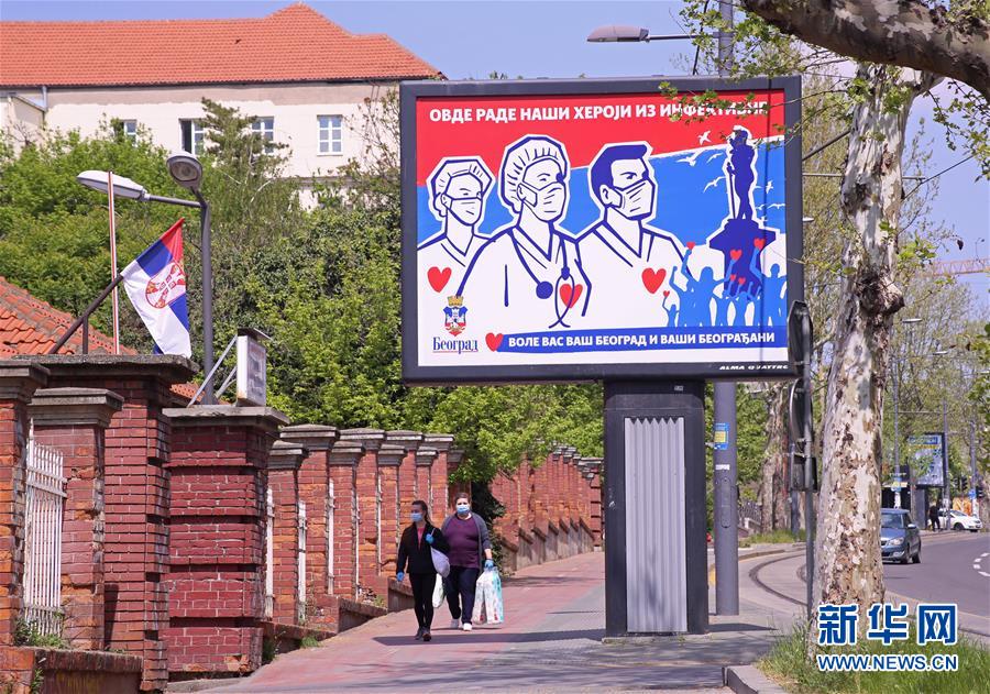 （国际疫情）（1）塞尔维亚总统称正考虑进一步放开管控措施