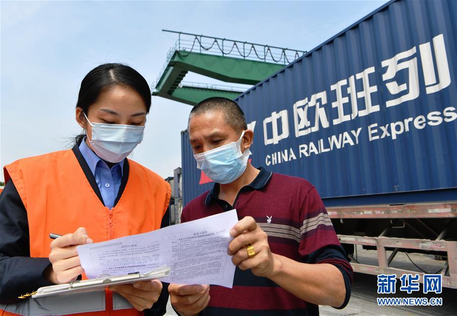 （经济）（1）中欧班列：助世界抗&ldquo;疫&rdquo; 促经济复苏