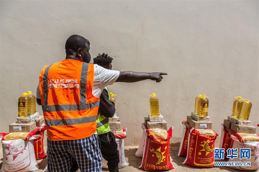 （国际疫情）（2）塞内加尔向受疫情影响的低收入家庭分发生活物资