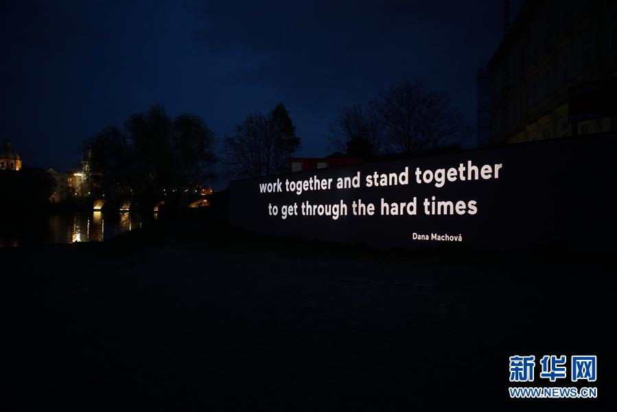 （国际疫情）（3）捷克灯光秀投射暖心祝福