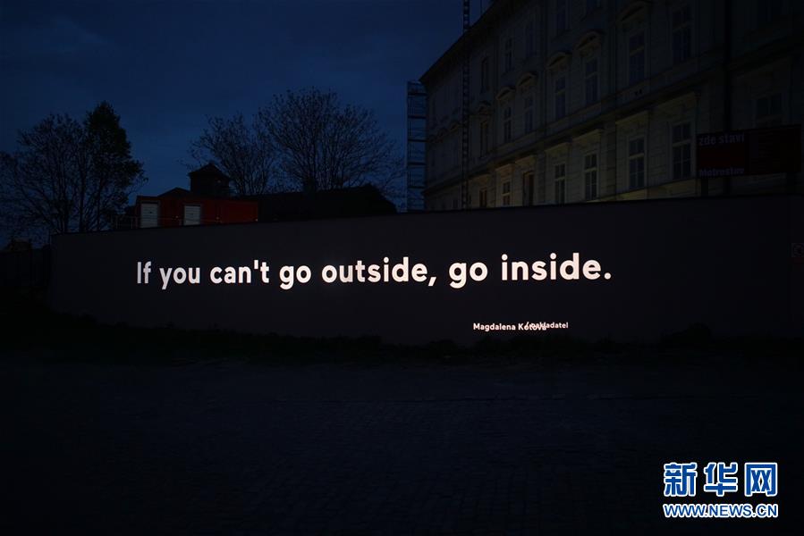 （国际疫情）（5）捷克灯光秀投射暖心祝福