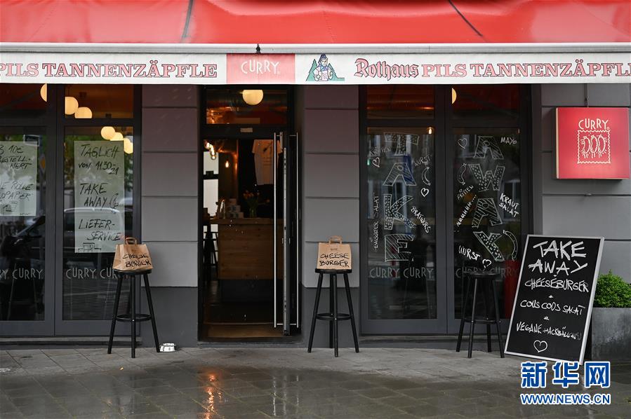 （国际疫情）（6）德国：疫情下的外卖服务