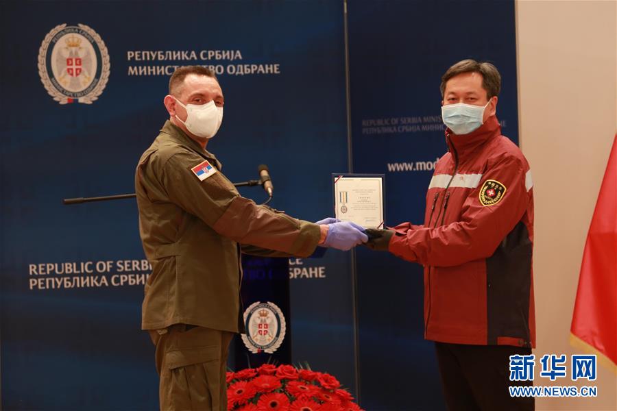 （國際疫情）（1）塞爾維亞向中國抗疫醫療專家組授勳