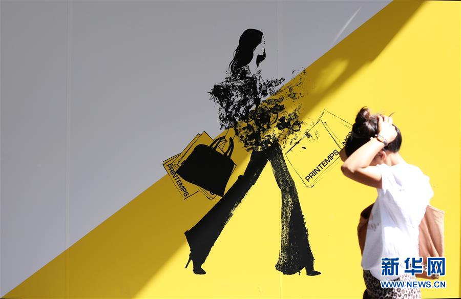 （国际）（4）法国今年第一季度经济环比下滑5.8%