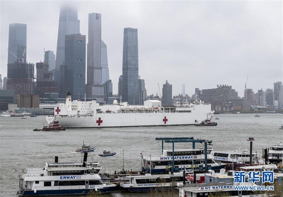（国际疫情）（2）美国海军医院船&ldquo;舒适&rdquo;号离开纽约