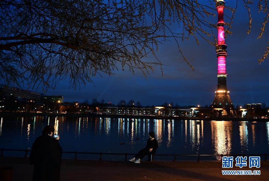 （国际）（2）莫斯科奥斯坦基诺电视塔亮灯致敬医护人员