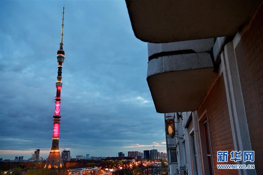 （国际）（5）莫斯科奥斯坦基诺电视塔亮灯致敬医护人员