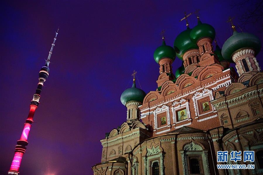 （国际）（6）莫斯科奥斯坦基诺电视塔亮灯致敬医护人员