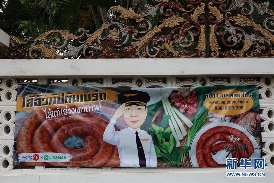 (海外抗疫故事·图文互动)(9)拒绝向新冠疫情低头——记泰国民航从业人员“再就业”