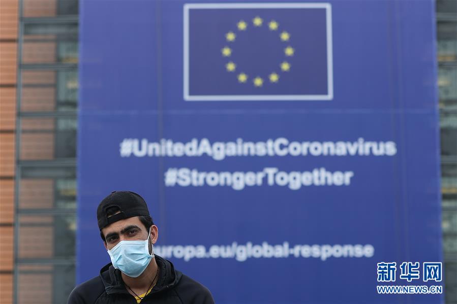 （国际疫情）（6）欧盟委员会预计2020年欧洲经济将出现&ldquo;历史性衰退&rdquo;