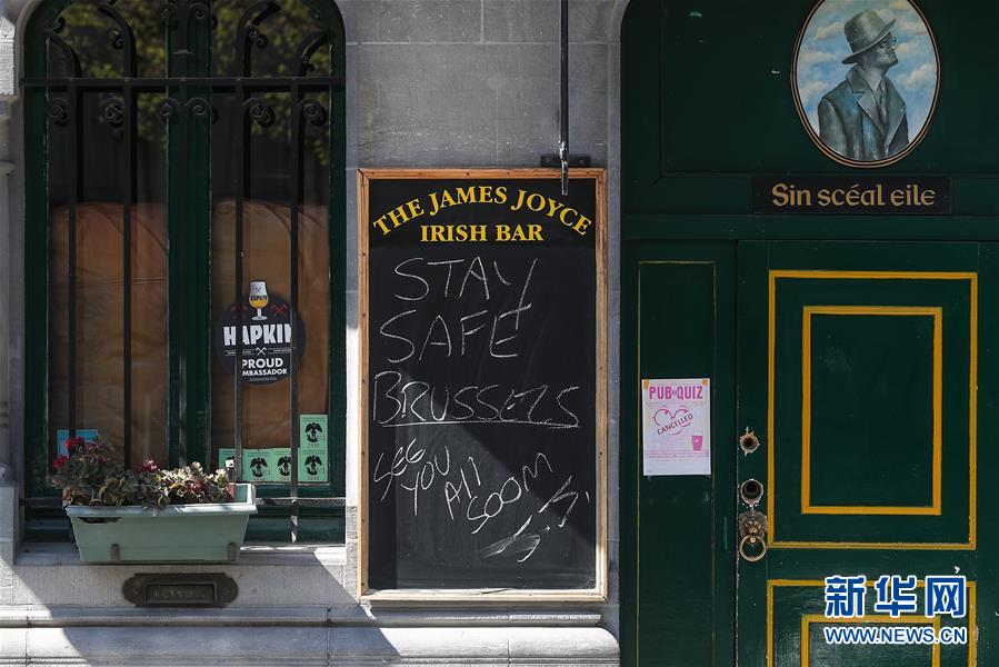 （国际疫情）（7）欧盟委员会预计2020年欧洲经济将出现&ldquo;历史性衰退&rdquo;