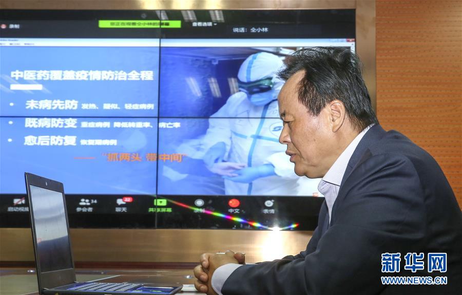 （聚焦疫情防控）（3）中國中西醫結合專家組同上合組織國家醫院新冠肺炎視頻診斷會議舉行