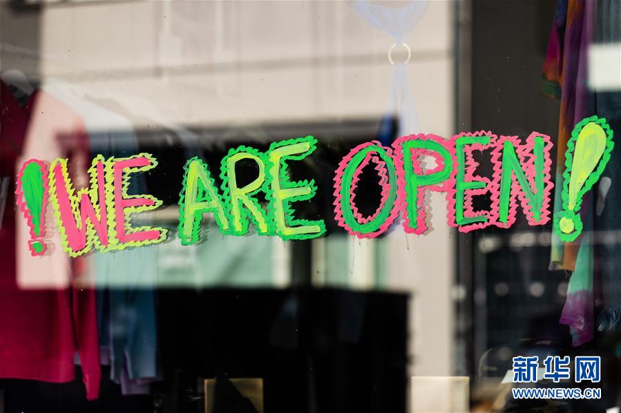 （新华视界）（1）德国柏林：周末购物重启