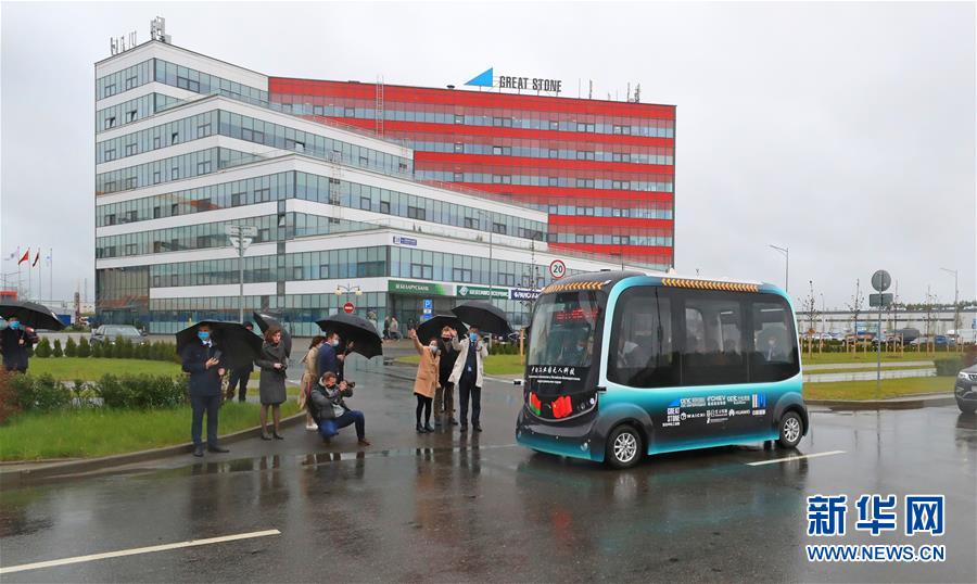 （国际）（3）中白工业园打造白俄罗斯首个无人车试验区
