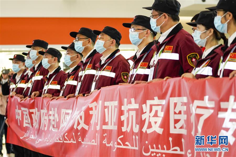 （聚焦疫情防控·图文互动）（2）中国医疗专家组赴阿尔及利亚帮助抗击疫情