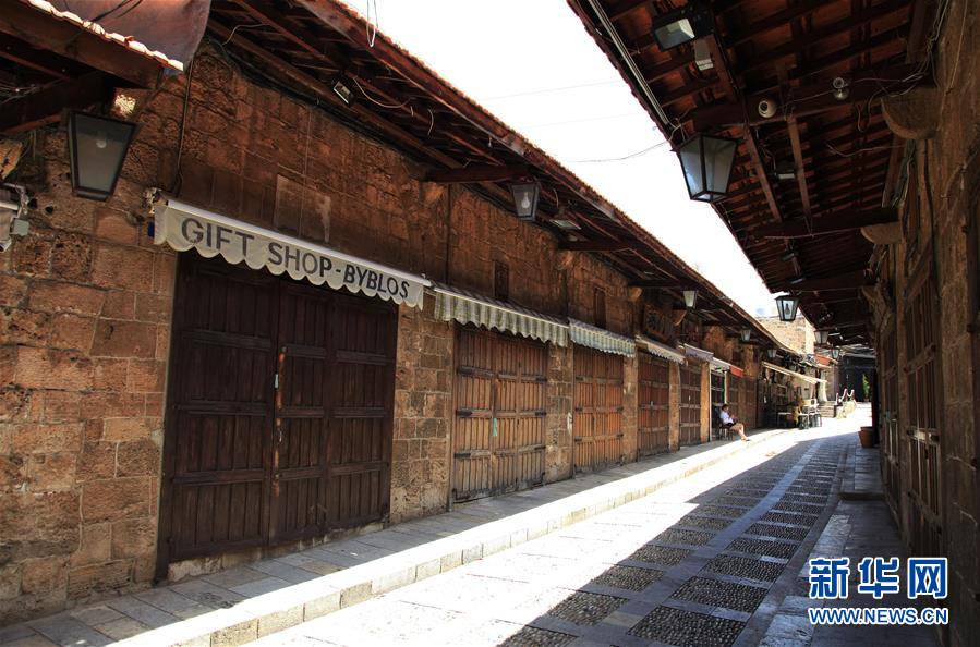 （国际疫情）（5）黎巴嫩：&ldquo;封锁令&rdquo;下的比布鲁斯古城