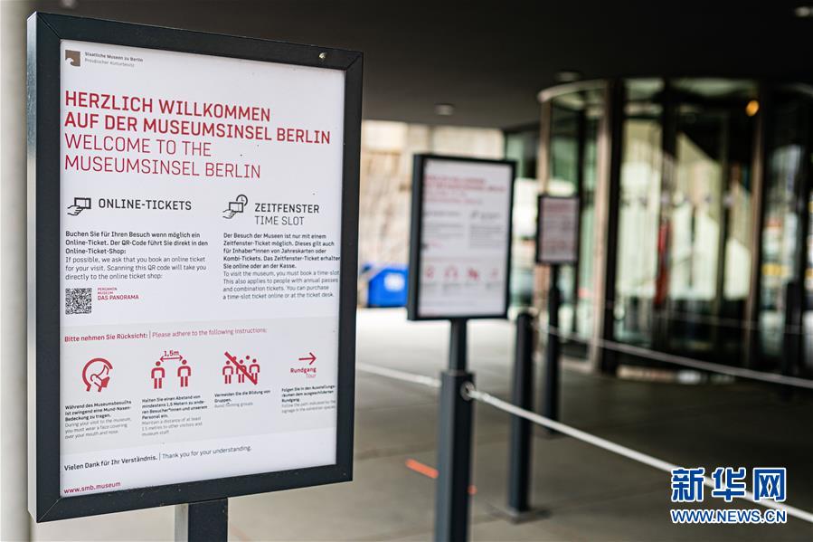 （国际）（4）德国柏林：疫情下的博物馆日