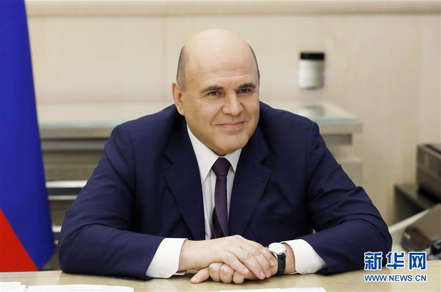 （国际疫情）（1）俄总理米舒斯京出院