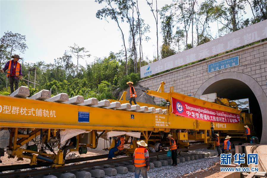 （国际）（5）中老铁路铺轨通过第一座隧道
