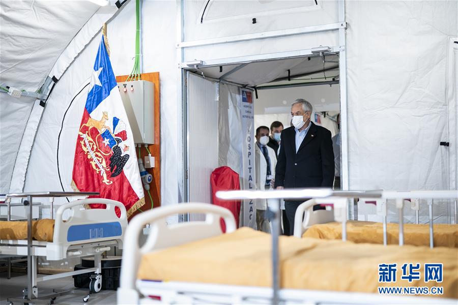 （国际疫情）（4）智利：收治新冠患者的方舱医院落成