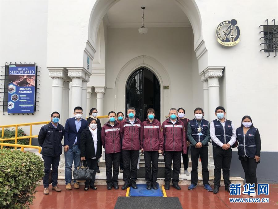 （XHDW）（1）中國醫療專家組在秘魯交流抗疫經驗