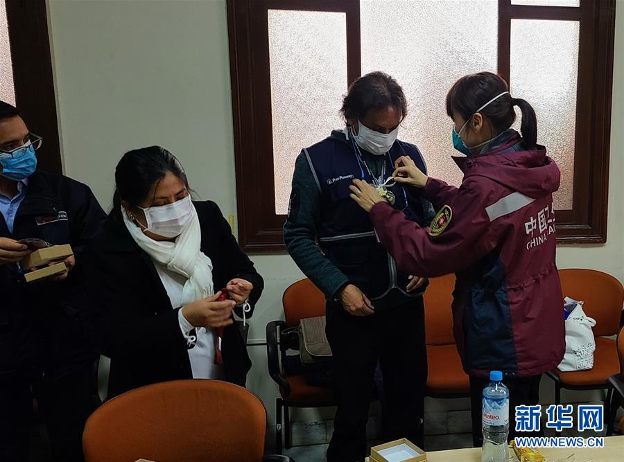 （XHDW）（3）中国医疗专家组在秘鲁交流抗疫经验