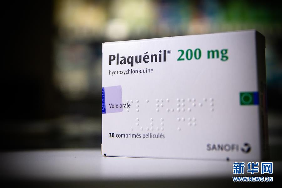 （国际）（1）法国新令不再准许使用羟氯喹治疗新冠