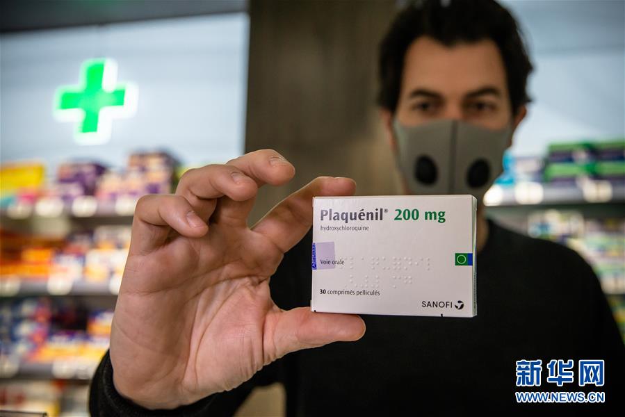 （国际）（4）法国新令不再准许使用羟氯喹治疗新冠