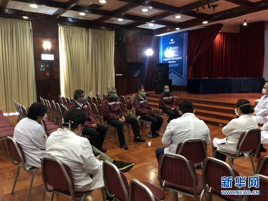（国际·图文互动）（2）中国医疗专家组在秘鲁分享抗疫经验