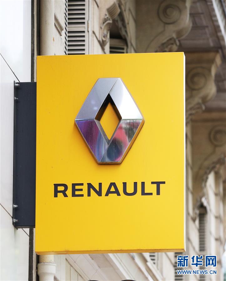 （国际疫情）（2）法国雷诺宣布转型计划应对疫情冲击