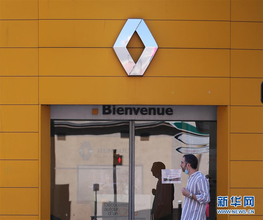 （国际疫情）（5）法国雷诺宣布转型计划应对疫情冲击