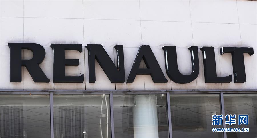 （国际疫情）（7）法国雷诺宣布转型计划应对疫情冲击