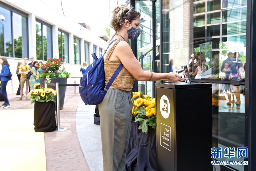 （国际疫情）（4）荷兰梵高博物馆重新开放