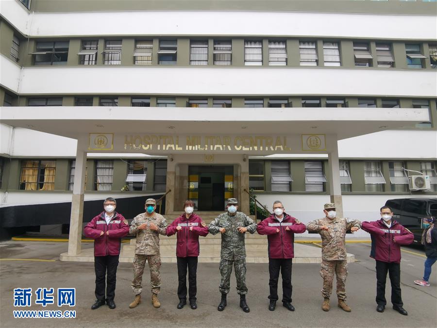 （國際疫情）（1）中國醫療專家組走訪秘魯部隊醫院