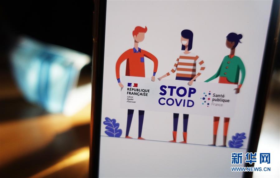 （国际）（2）法国启用能追踪新冠病毒传播途径的智能应用程序